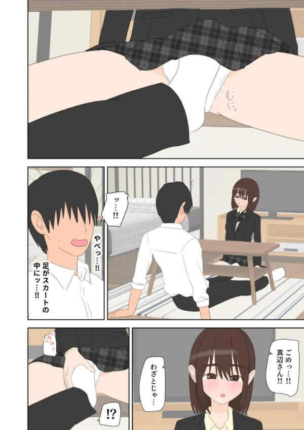 エロ漫画:同級生2人に数学と中出しを教えてあげる話 hitomi サンプル画像