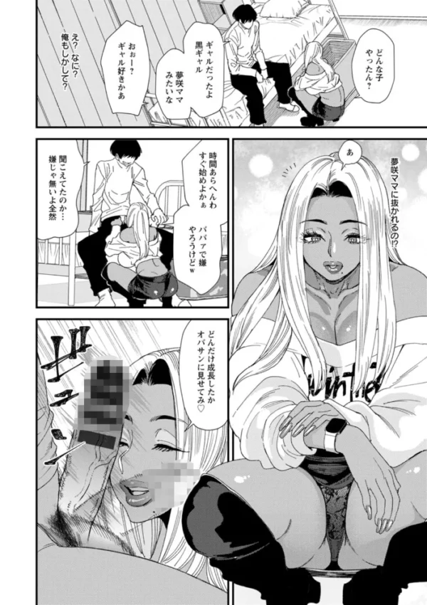 エロ漫画:黒ギャルママさん孕ませっくす hitomi サンプル画像
