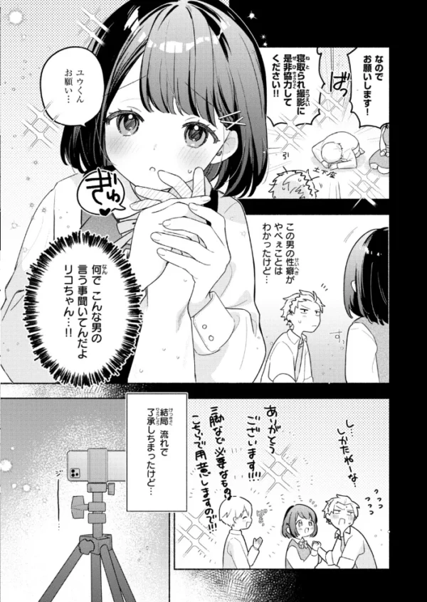 エロ漫画:COMIC快楽天ビースト 2026年10月号 hitomi サンプル画像