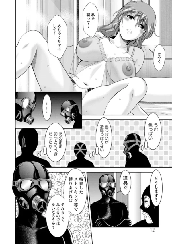 エロ漫画:酒痴肉凛 hitomi サンプル画像