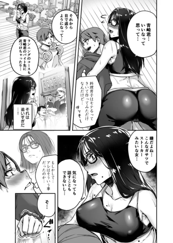 エロ漫画:【合冊版】OL真希さんとドキドキペアトレーニング【18禁】 hitomi サンプル画像