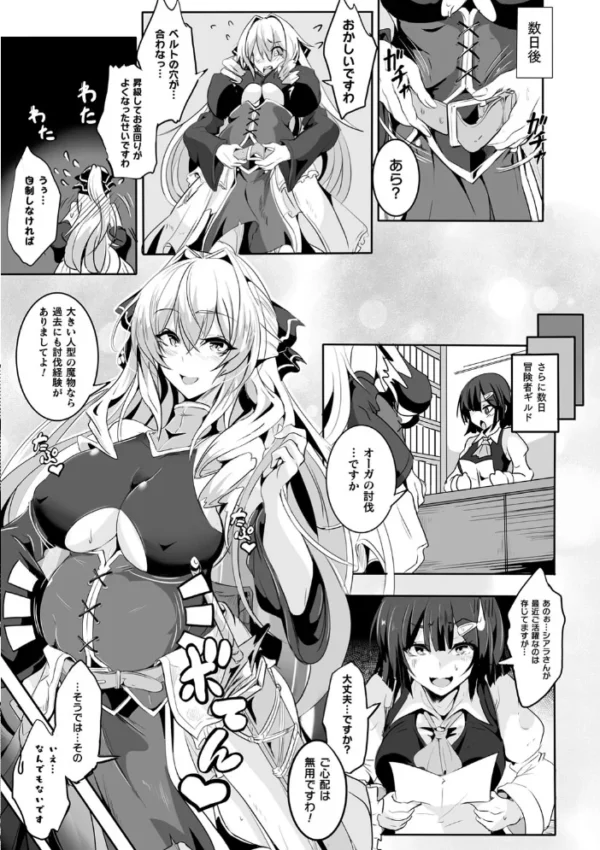エロ漫画:くっ殺ヒロインズ Vol.22 hitomi サンプル画像