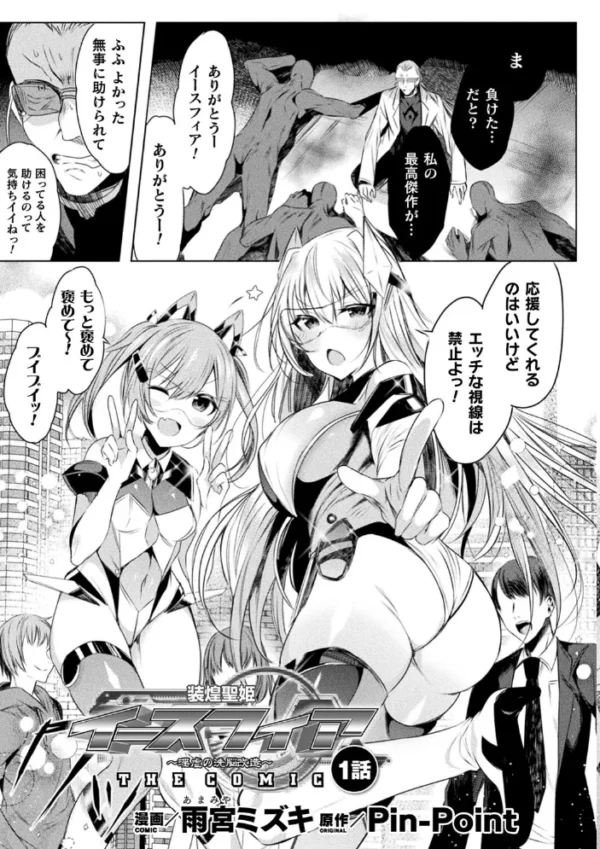 エロ漫画：くっ殺ヒロインズVol.23   hitomi サンプル画像