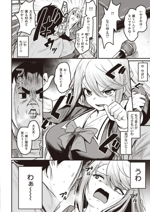 エロ漫画：COMIC快楽天ビースト 2021年03月号   hitomi サンプル画像