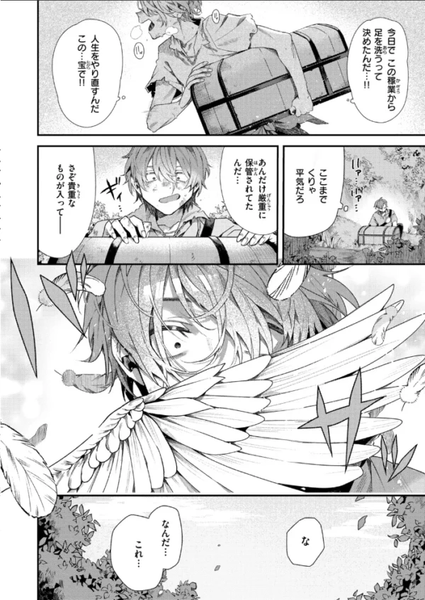 エロ漫画：異世快楽天SELECTION 2026 AUTUMN   hitomi サンプル画像