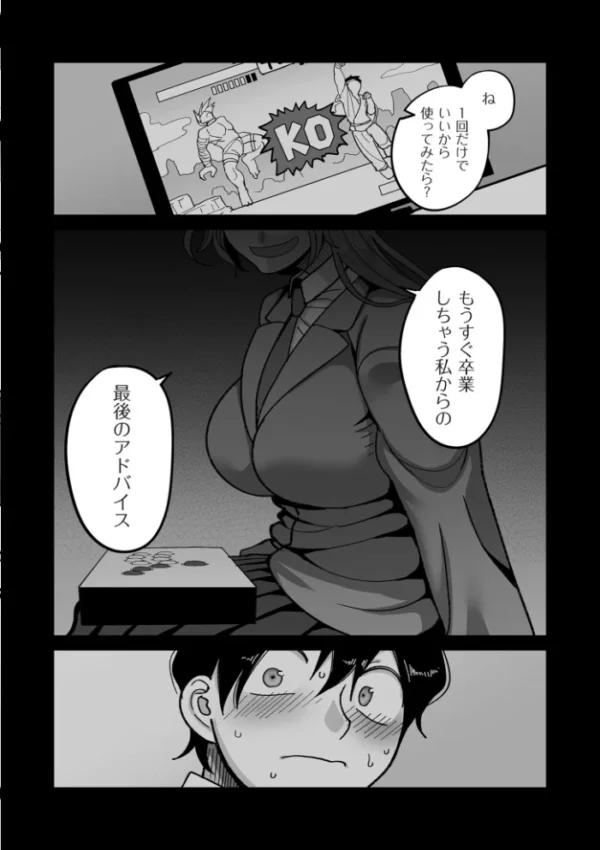 エロ漫画:学園サポ日記 comix (1)【デジタル版限定特典付き】 hitomi サンプル画像