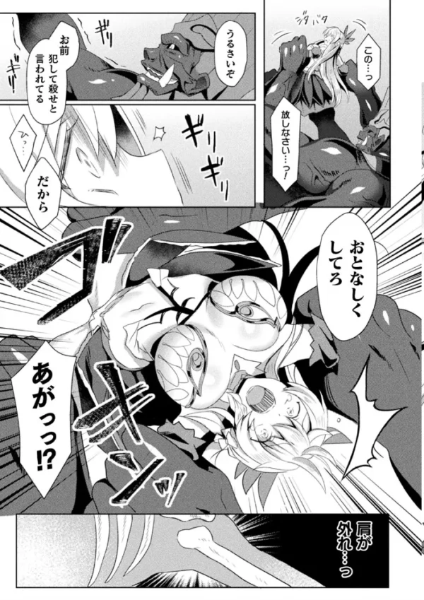 エロ漫画：くっ殺ヒロインズ Vol.13   hitomi サンプル画像