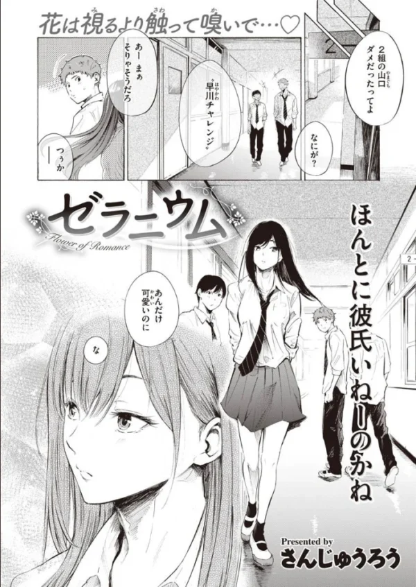 エロ漫画：COMIC X-EROS ＃90   hitomi サンプル画像