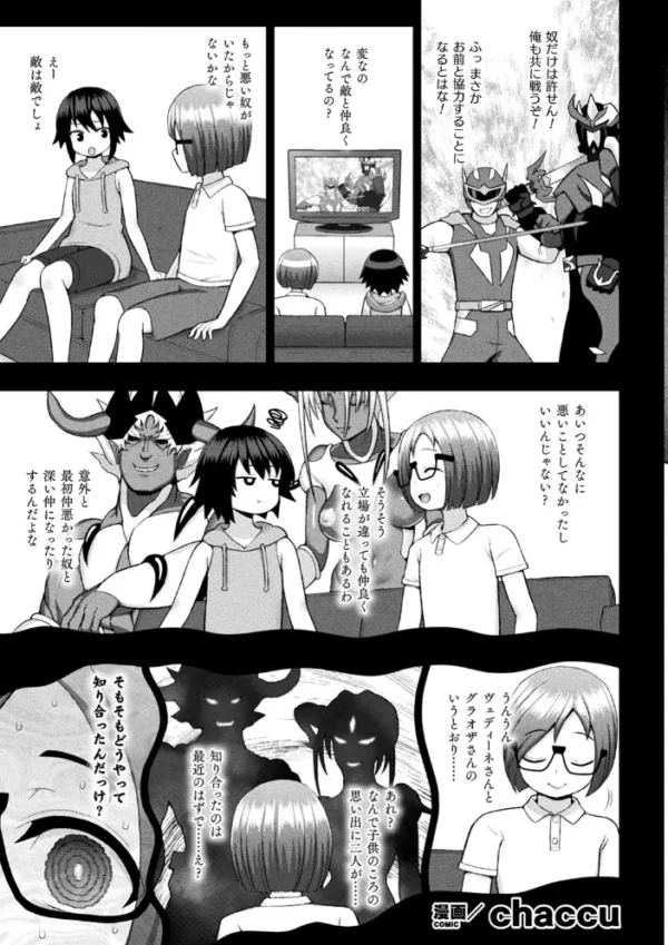 エロ漫画:くっ殺ヒロインズ Vol.8 hitomi サンプル画像