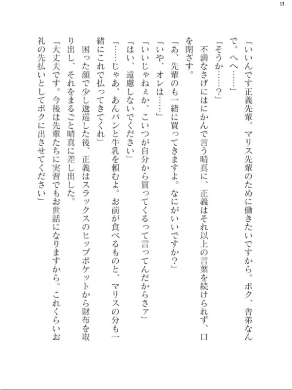 エロ漫画:二次元ドリームマガジン Vol.119 hitomi サンプル画像