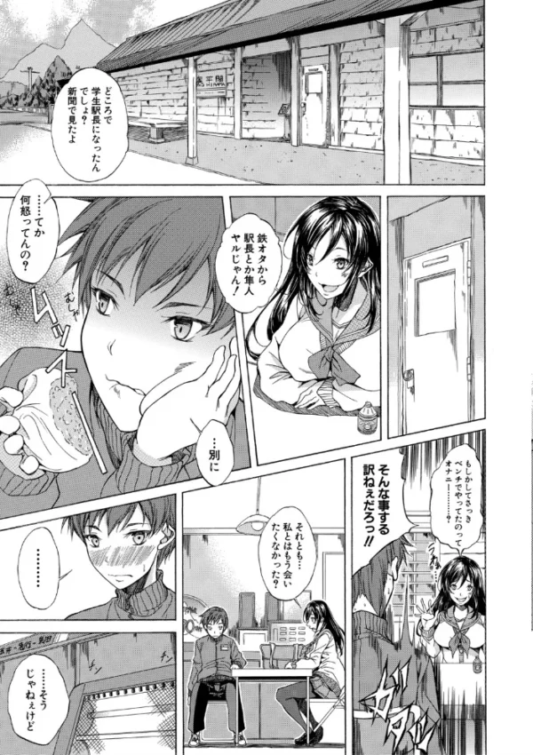 エロ漫画:純愛ハードセックス【1話立ち読み付き】 hitomi サンプル画像