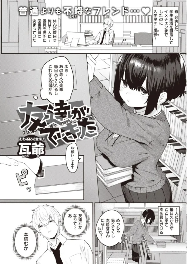 エロ漫画:COMIC快楽天 2021年07月号 hitomi サンプル画像