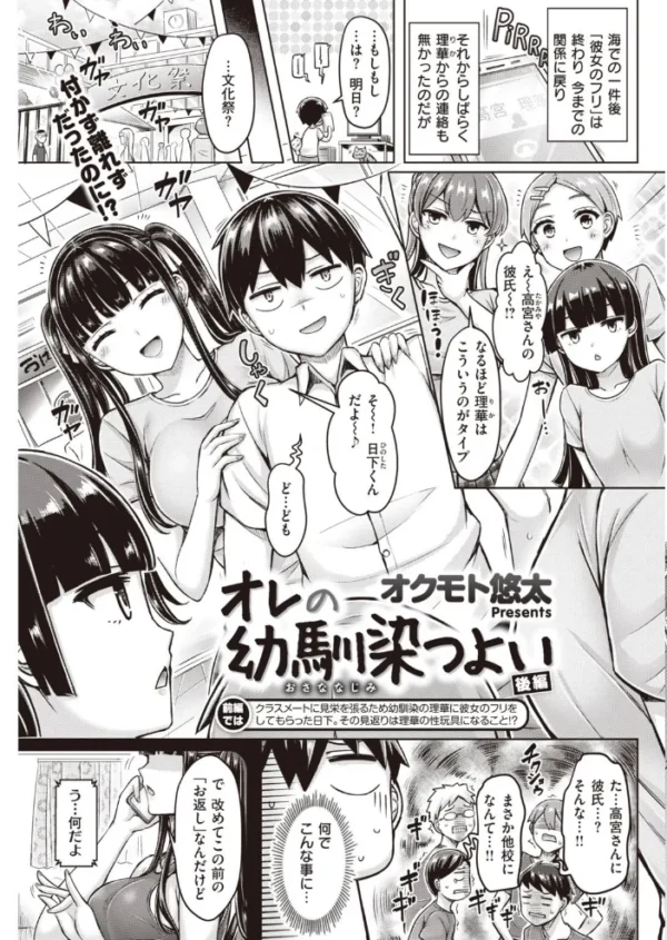 エロ漫画：COMIC快楽天 2020年10月号   hitomi サンプル画像