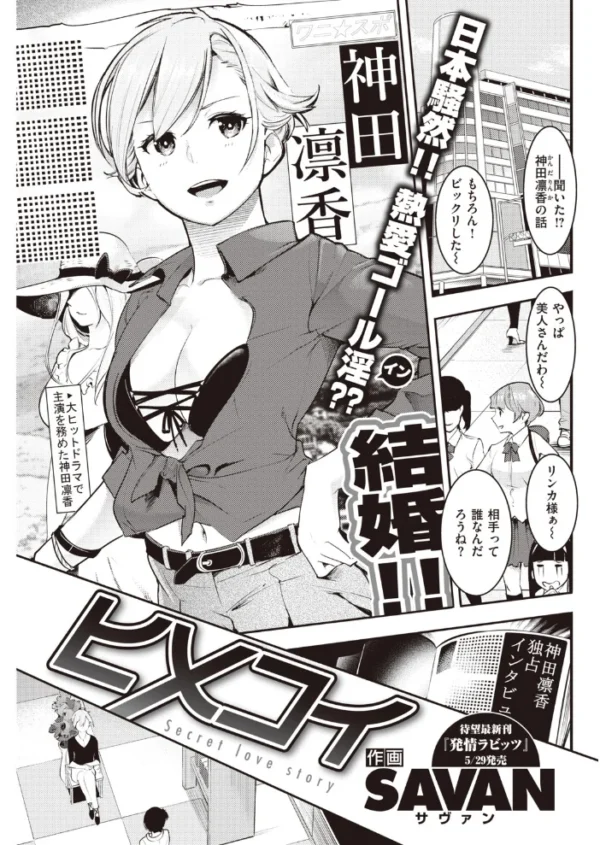 エロ漫画:COMIC快楽天 2020年07月号 hitomi サンプル画像