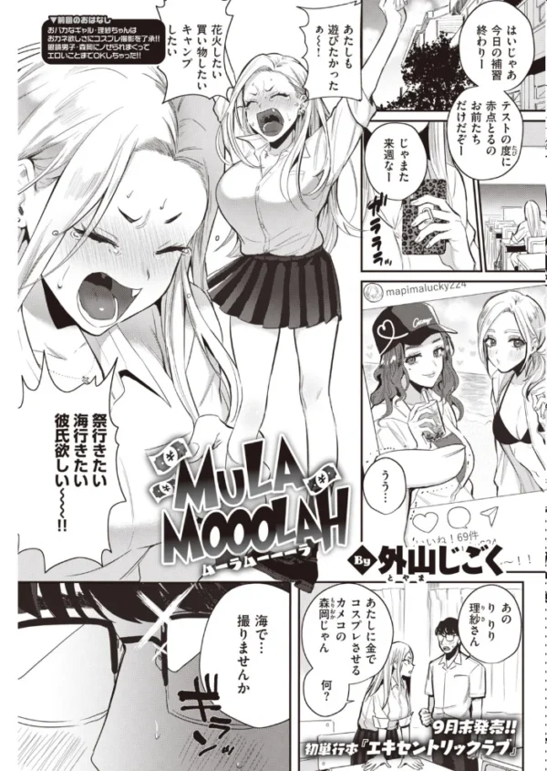 エロ漫画:COMIC快楽天 2020年09月号 hitomi サンプル画像