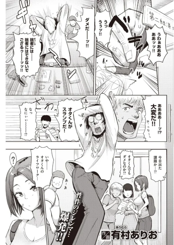 エロ漫画:COMIC快楽天 2021年09月号 hitomi サンプル画像