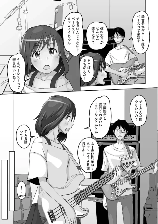 エロ漫画:月刊Web男の娘・れくしょんッ!S Vol.89 hitomi サンプル画像