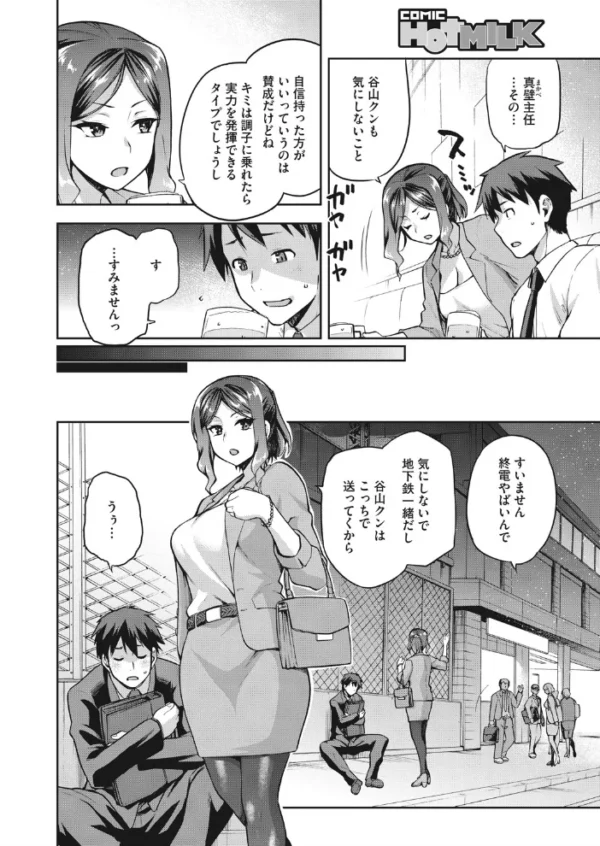 エロ漫画:コミックホットミルク 2021年08月号 hitomi サンプル画像