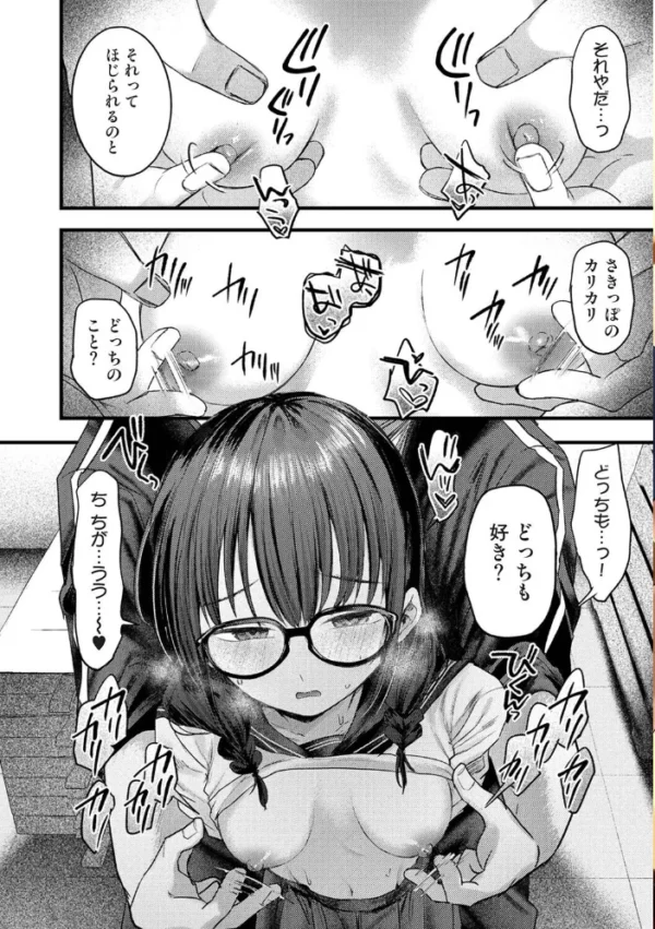 エロ漫画:アナンガ・ランガ Vol.135 hitomi サンプル画像