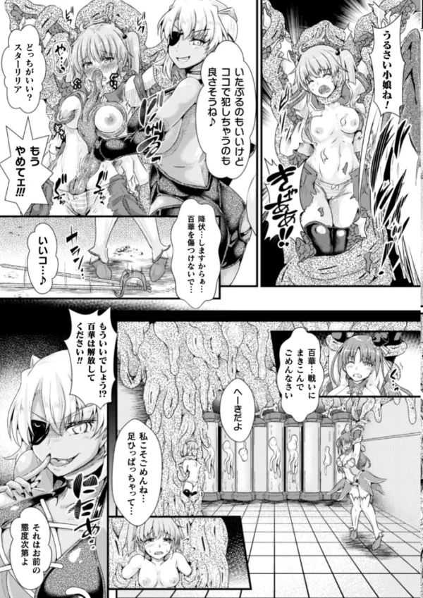 エロ漫画：二次元コミックマガジン ふたなり触手搾精 射精快楽に溺れるヒロインたち Vol.1   hitomi サンプル画像