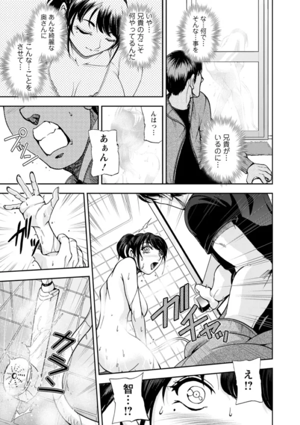 エロ漫画:まるはだかの南さん hitomi サンプル画像