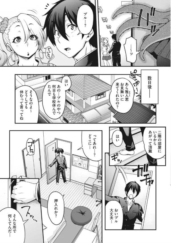 エロ漫画:COMIC外楽 Vol.008 hitomi サンプル画像