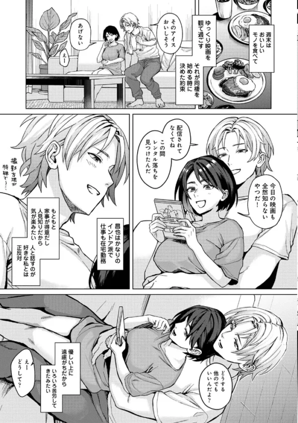 エロ漫画:【単行本版】パコハメびより2〜朝起きたら妹が裸エプロン姿だったのでハメてみた〜 hitomi サンプル画像