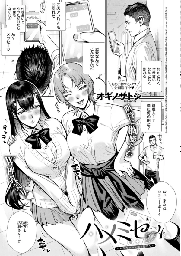 エロ漫画:clear colors (7) hitomi サンプル画像