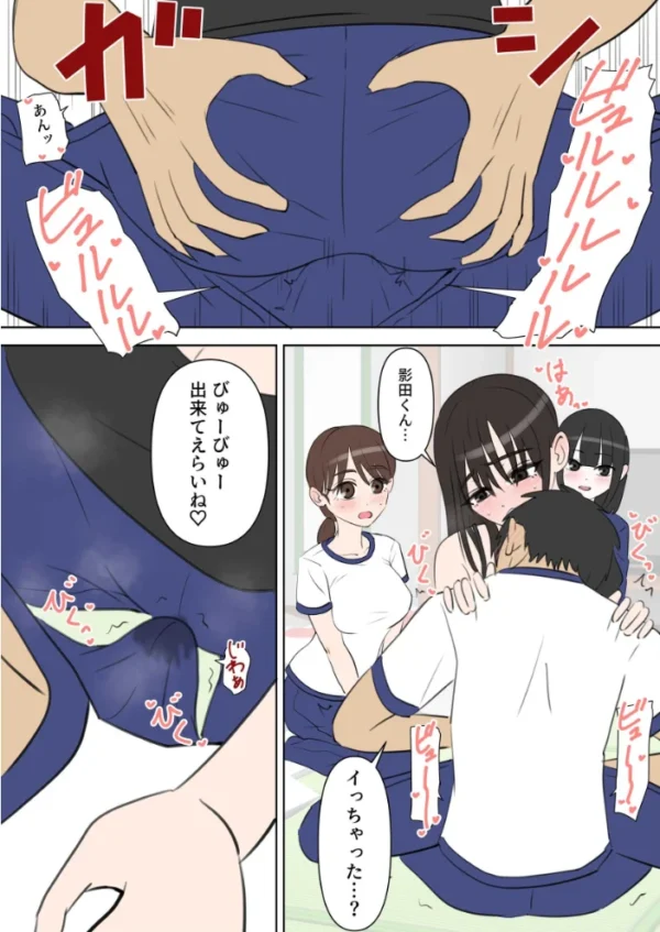 エロ漫画:修学旅行で中出しハーレムする話 hitomi サンプル画像