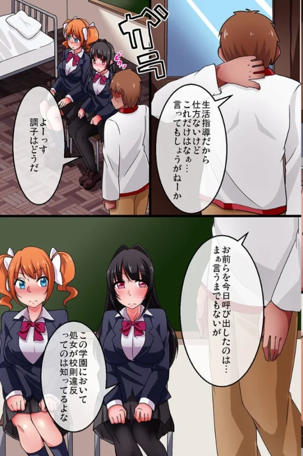 エロ漫画:オレがお前等の常識を書き換えてやる! hitomi サンプル画像