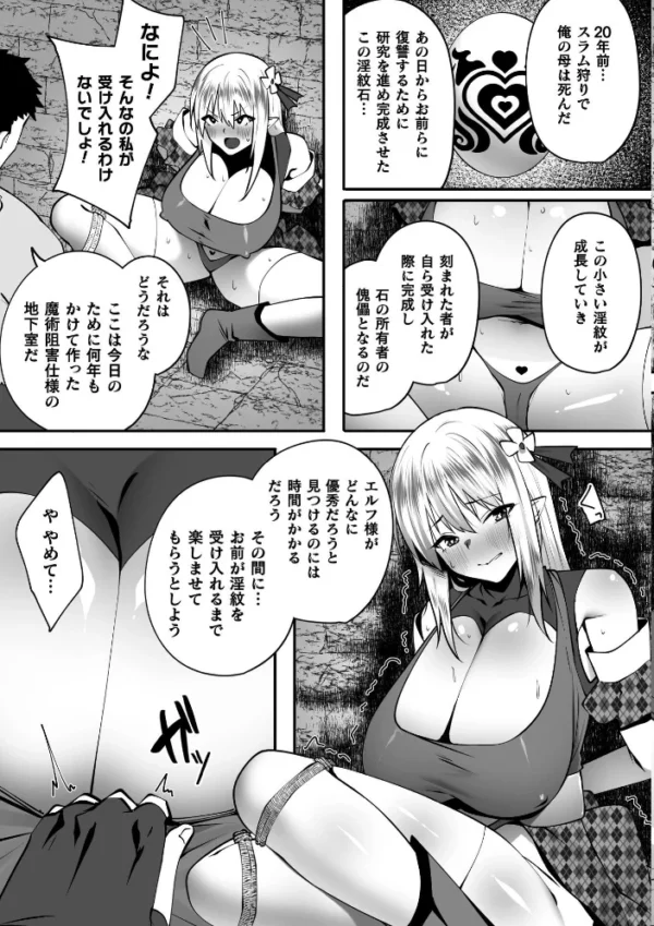 エロ漫画：淫堕の黒衣   hitomi サンプル画像