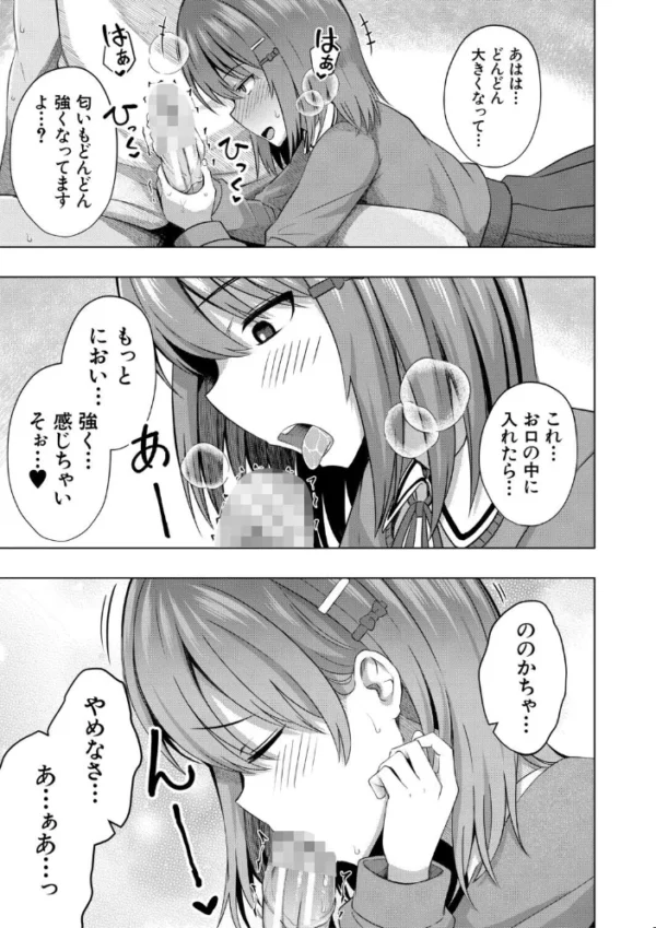 エロ漫画:私たちもう赤ちゃん作れるよ? hitomi サンプル画像