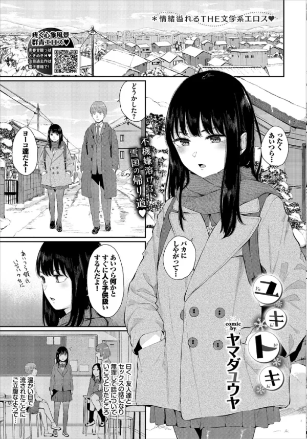 エロ漫画:COMIC BAVEL 2020年6月号 【デジタル特装版】 hitomi サンプル画像