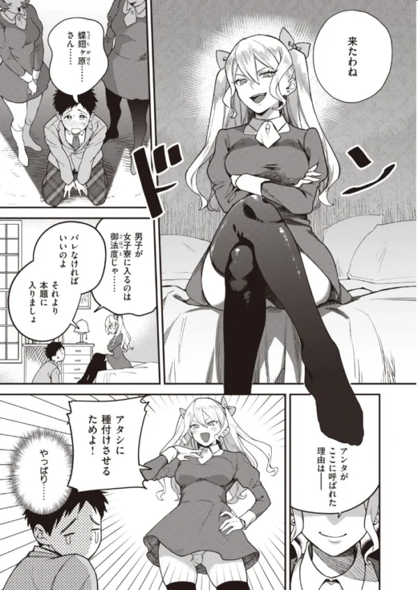 エロ漫画:COMIC快楽天ビースト 2021年01月号 hitomi サンプル画像
