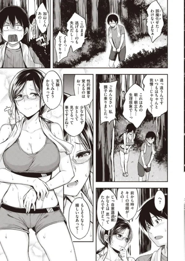 エロ漫画:COMIC快楽天ビースト 2021年05月号 hitomi サンプル画像