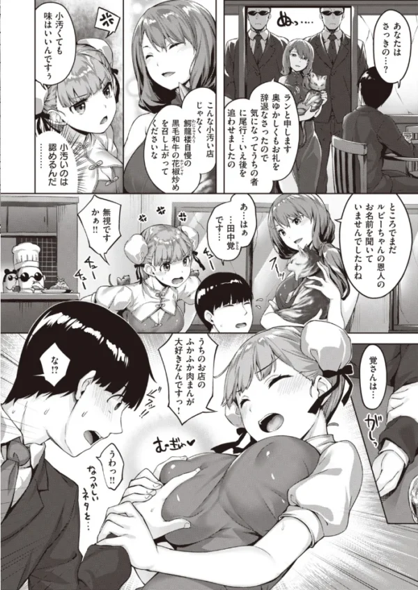 エロ漫画:COMIC快楽天 ビースト 2020年02月号 hitomi サンプル画像