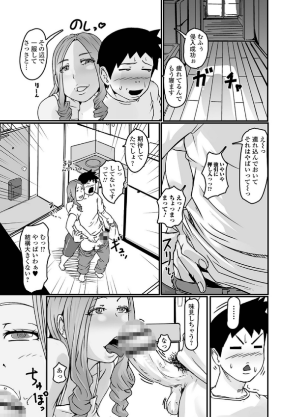 エロ漫画:Web配信月刊隣の気になる奥さん vol.077 hitomi サンプル画像