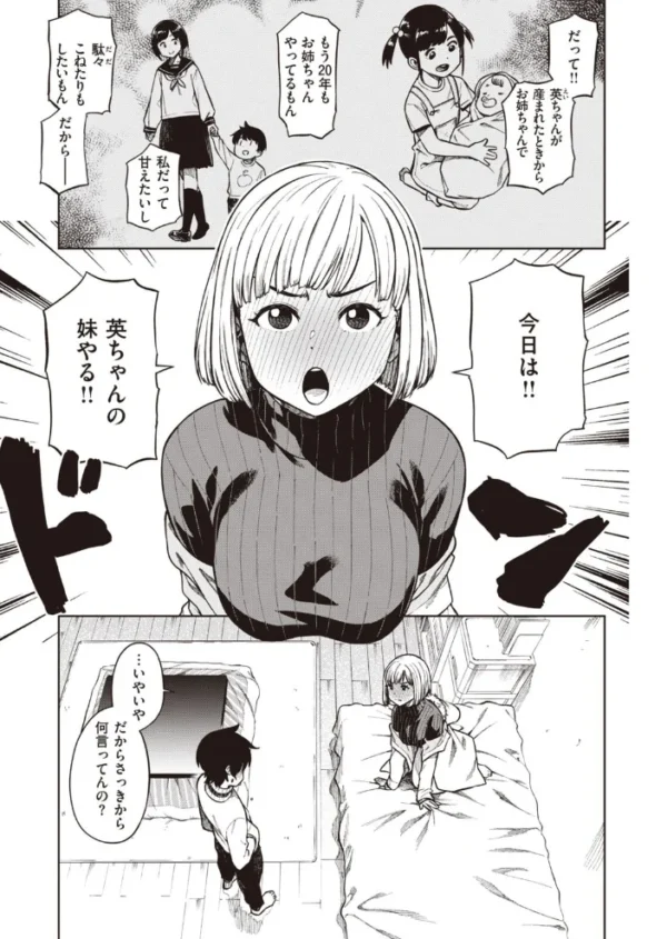 エロ漫画：COMIC快楽天ビースト 2021年04月号   hitomi サンプル画像