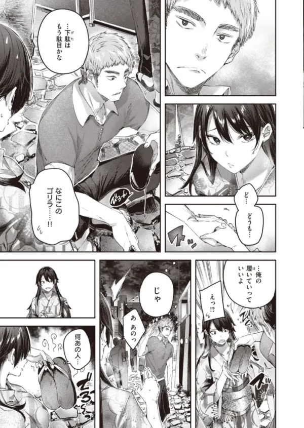 エロ漫画:COMIC快楽天ビースト 2021年11月号 hitomi サンプル画像