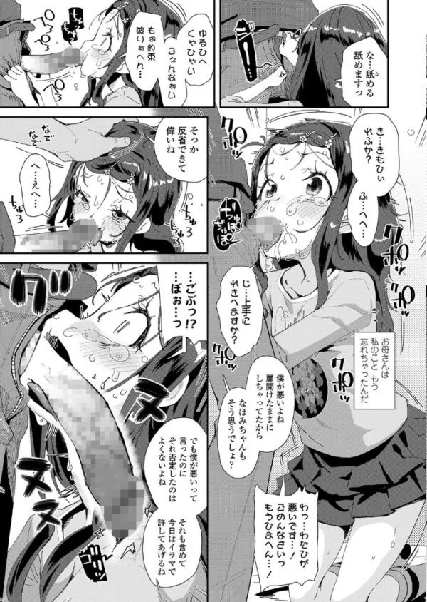 エロ漫画:COMIC LO 2020年7月号 hitomi サンプル画像