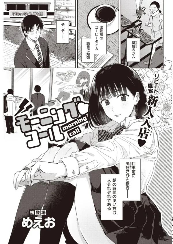 エロ漫画:COMIC快楽天 2021年04月号 hitomi サンプル画像