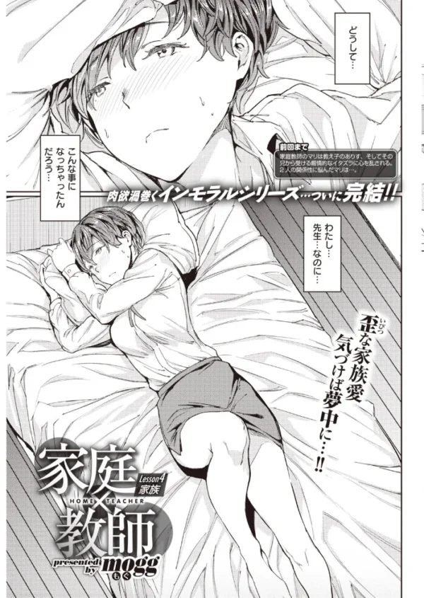 エロ漫画:COMIC快楽天 2020年06月号 hitomi サンプル画像
