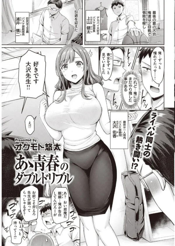 エロ漫画:COMIC快楽天 2021年11月号 hitomi サンプル画像