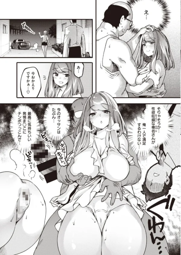 エロ漫画:COMIC快楽天ビースト 2021年08月号 hitomi サンプル画像