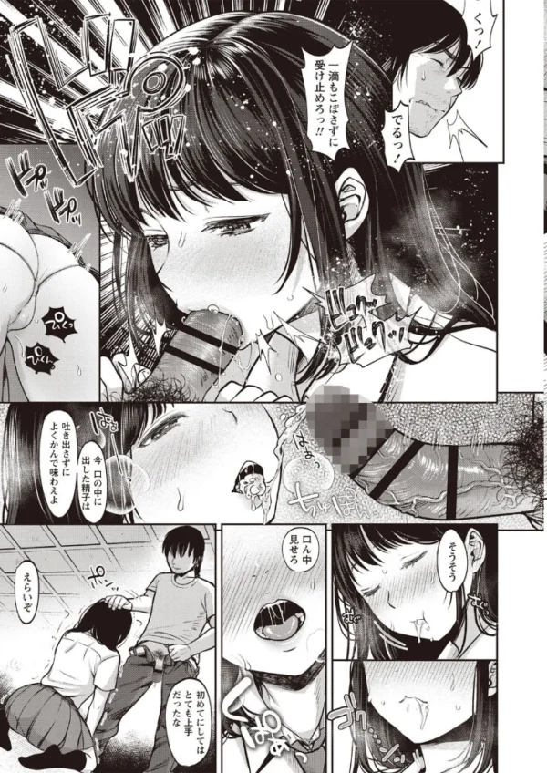エロ漫画:TABOO ―完全版― hitomi サンプル画像