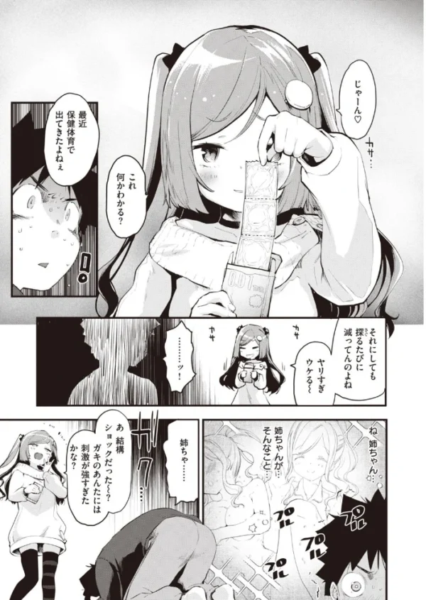 エロ漫画：COMIC快楽天ビースト 2021年02月号   hitomi サンプル画像