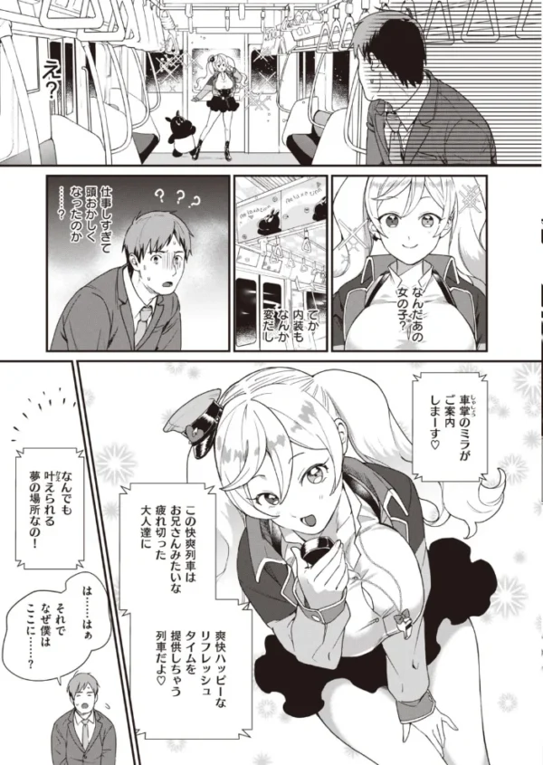 エロ漫画:COMIC快楽天 ビースト 2020年04月号 hitomi サンプル画像