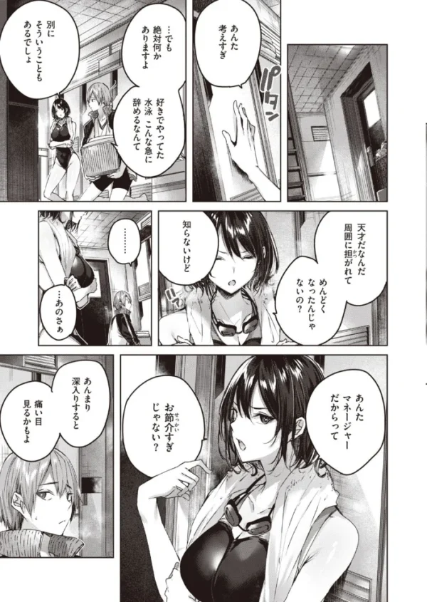 エロ漫画:COMIC快楽天 ビースト 2020年11月号 hitomi サンプル画像