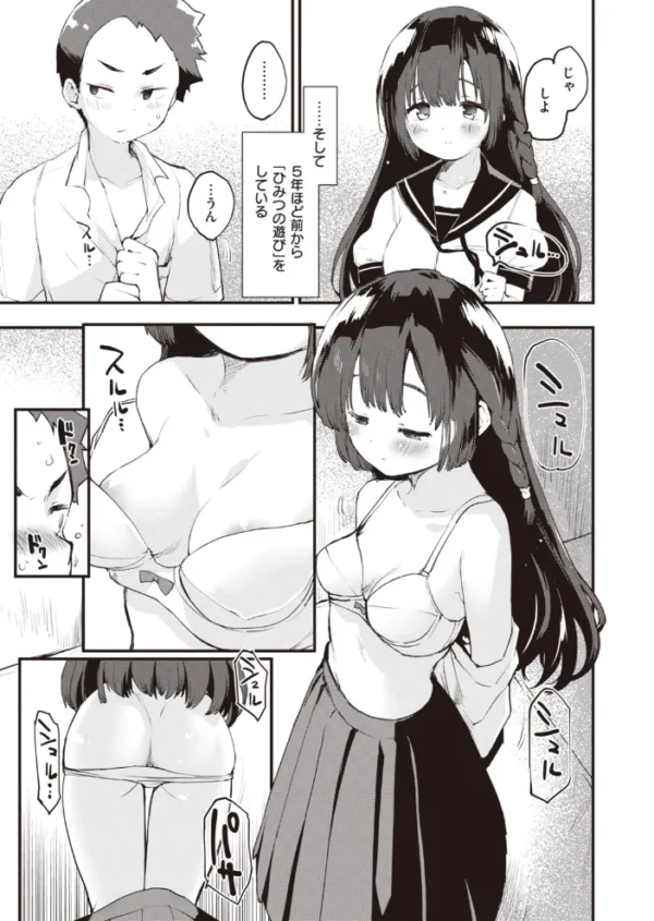 エロ漫画:COMIC快楽天 ビースト 2020年09月号 hitomi サンプル画像