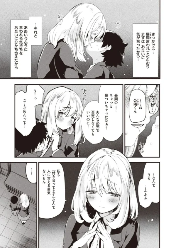 エロ漫画:COMIC快楽天ビースト 2021年10月号 hitomi サンプル画像